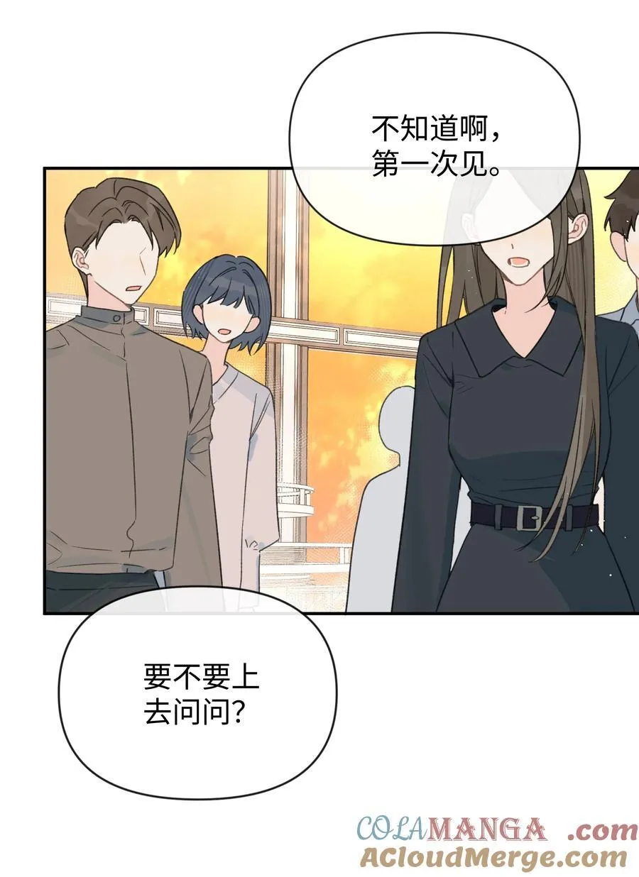 今天你露馅了吗？！漫画,第33话 分手的理由2图