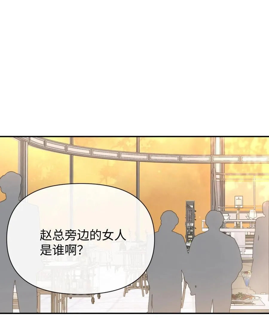 今天你露馅了吗？！漫画,第33话 分手的理由1图