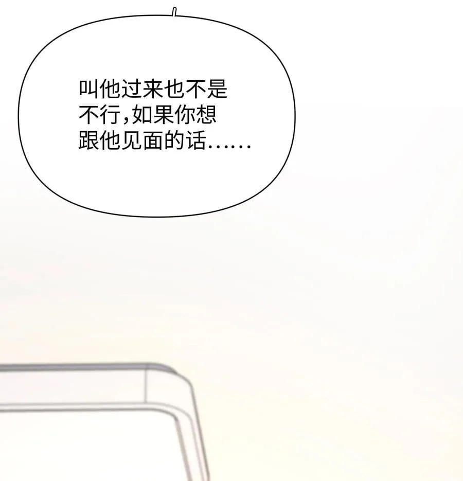今天你露馅了吗？！漫画,第32话 不用！2图