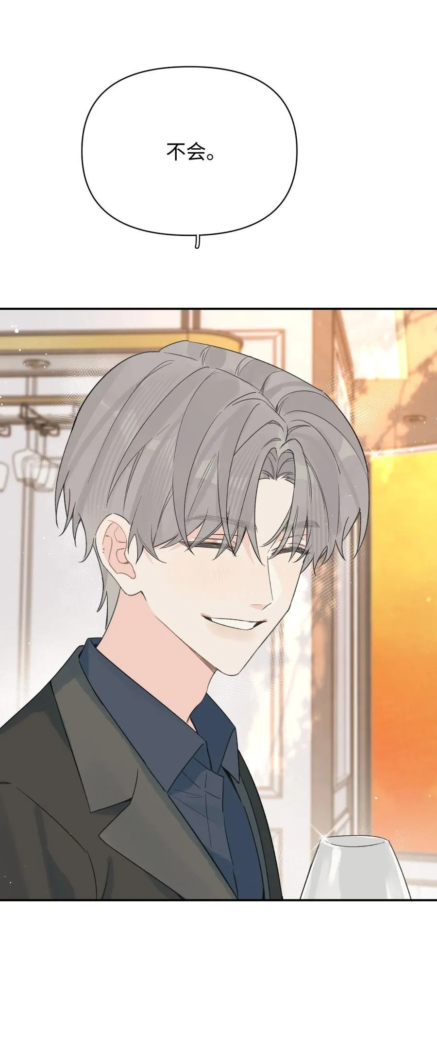 今天你露馅了吗？！漫画,第33话 分手的理由2图