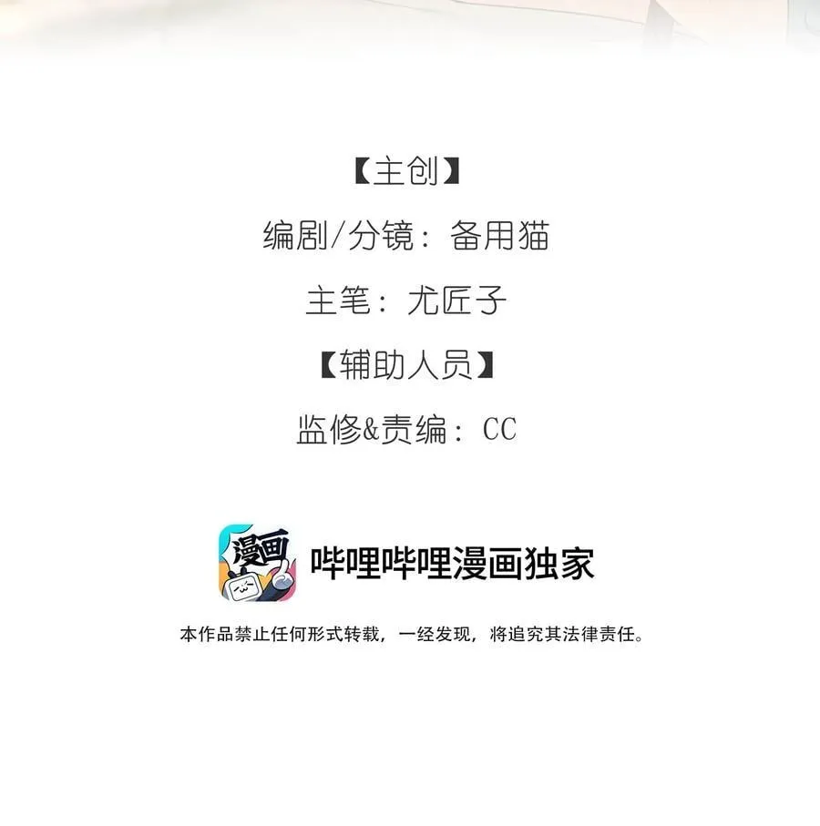 今天你露馅了吗？！漫画,第32话 不用！2图