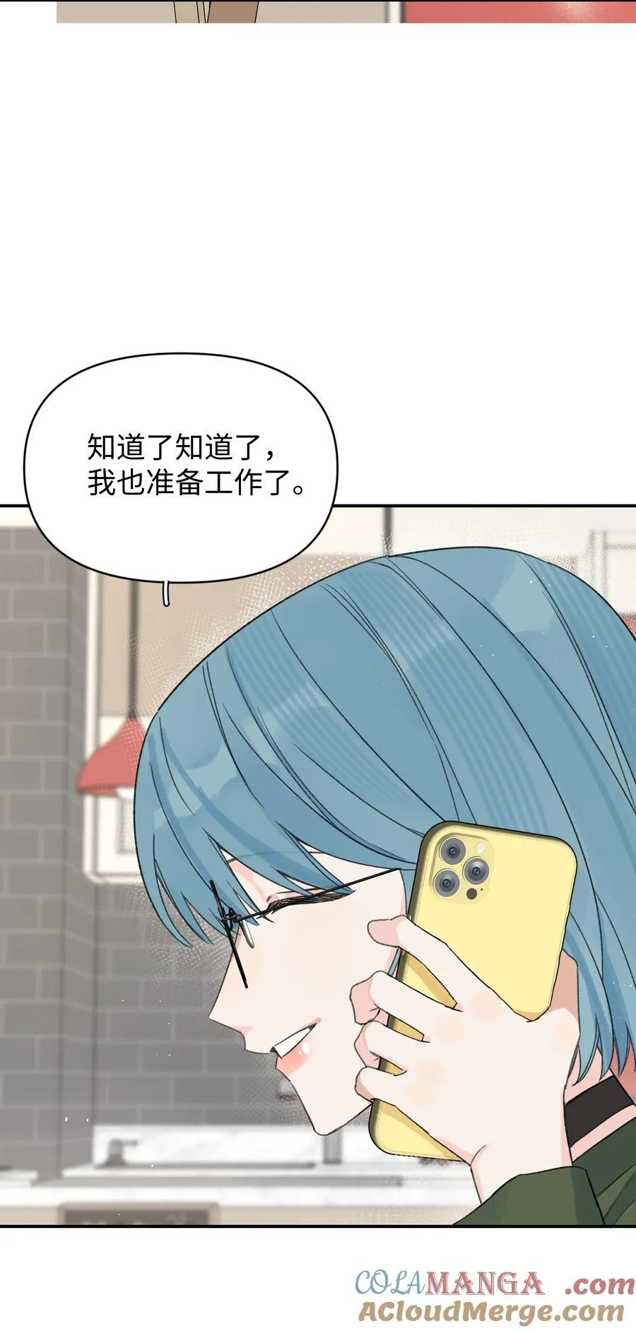 今天你露馅了吗？！漫画,第30话 爱情的定义1图