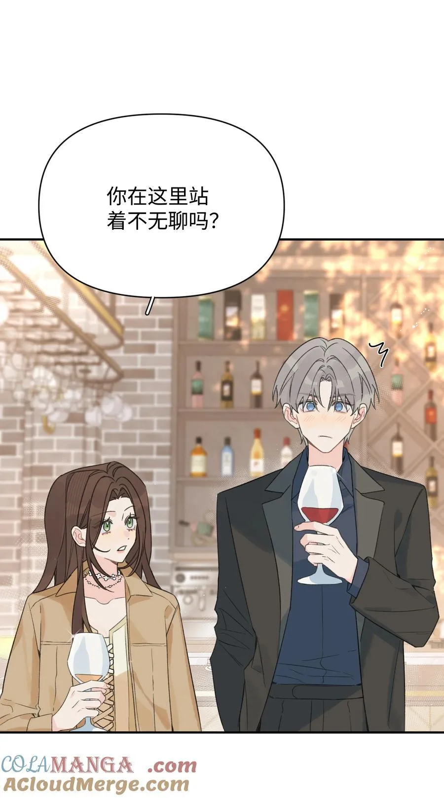 今天你露馅了吗？！漫画,第33话 分手的理由1图