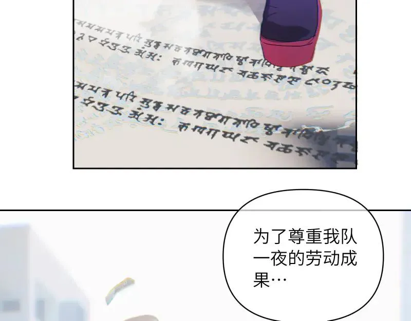 鬼不神漫画,第十三话1图