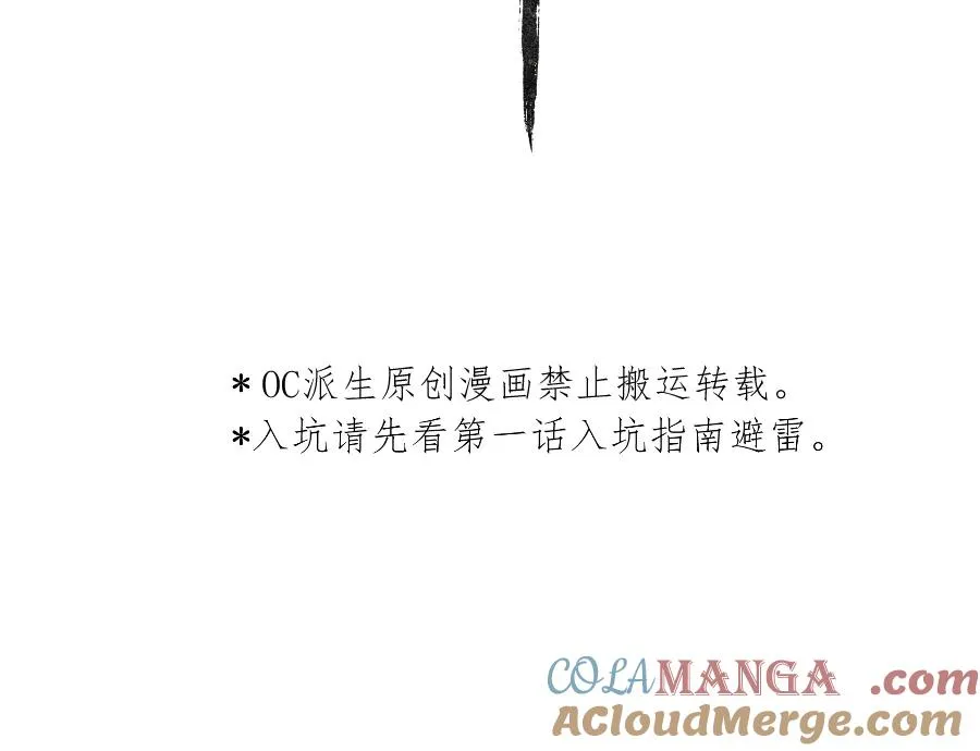鬼不神漫画,第十三话2图
