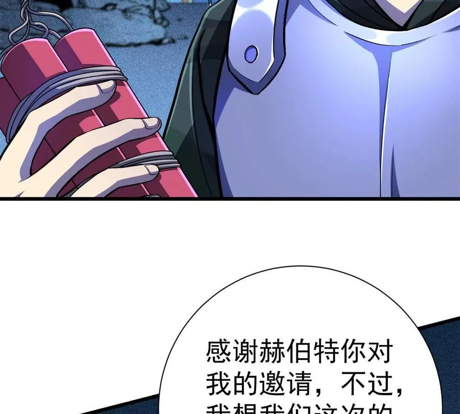 恶魔囚笼无删减精校版txt漫画,50 远古意志2图