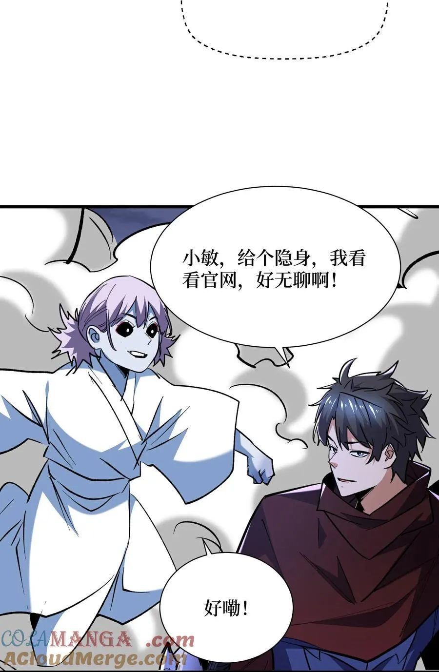 从野怪开始的升级进化漫画,第72话 皇族太子的挑战1图