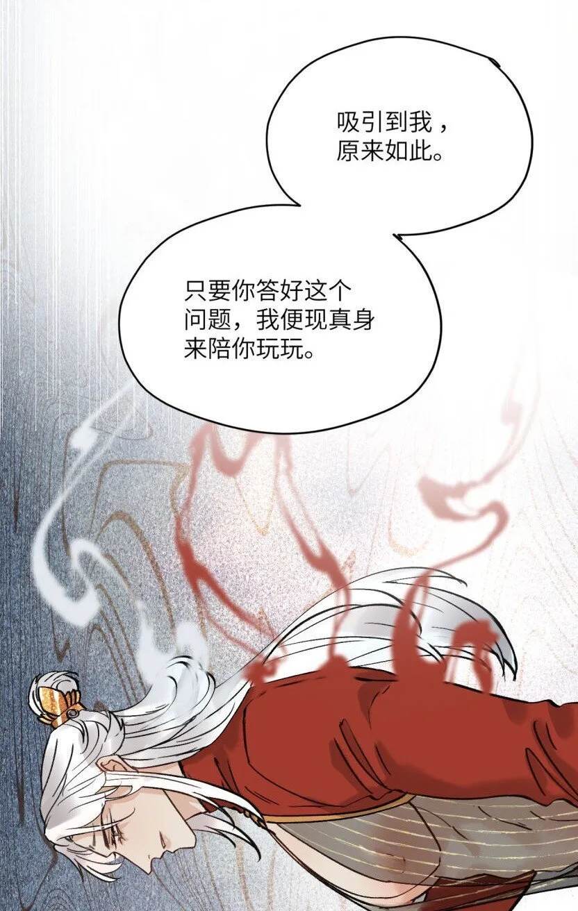 修的什么仙走的什么路漫画,第50话 邪祟也得努力呀2图