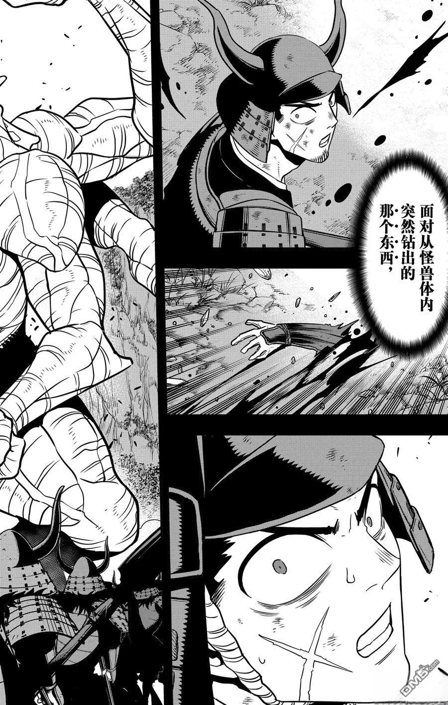 怪兽8号漫画免费阅读下拉式奇漫屋漫画,第117话2图