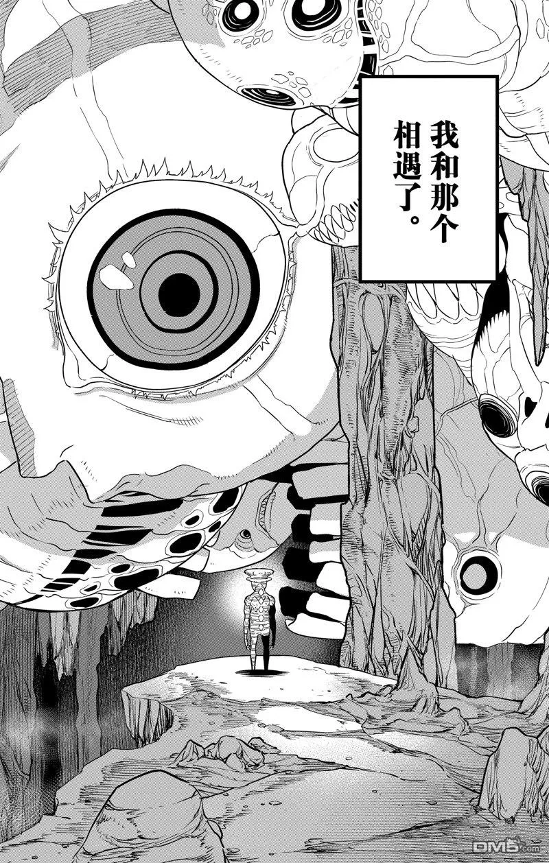 怪兽8号粤语漫画,第114话2图