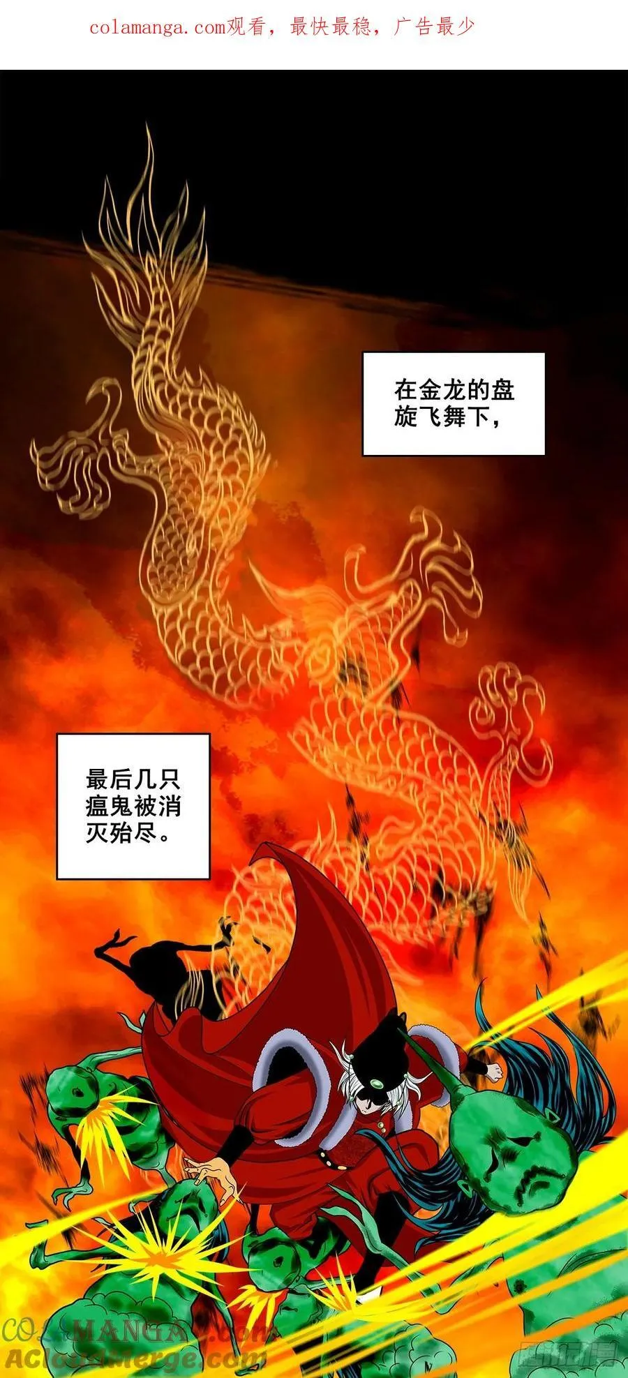 灵侠实力排名漫画,【壹佰捌拾陆捌】莫再逃1图