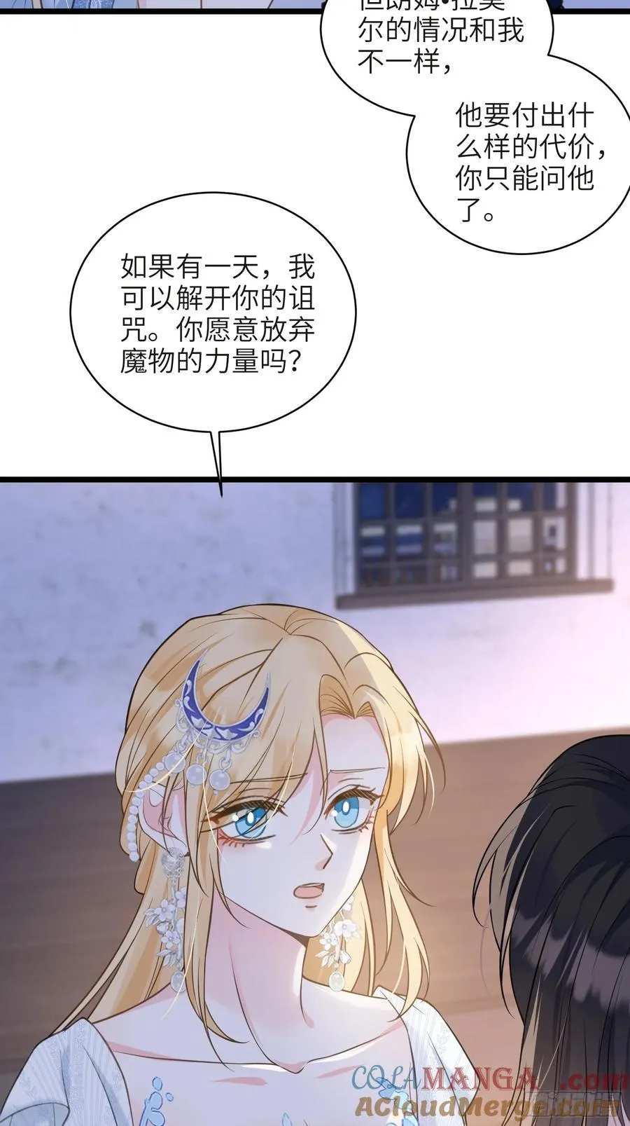 寡妇王妃带娃登基动漫免费观看漫画,75 蕾拉重病2图