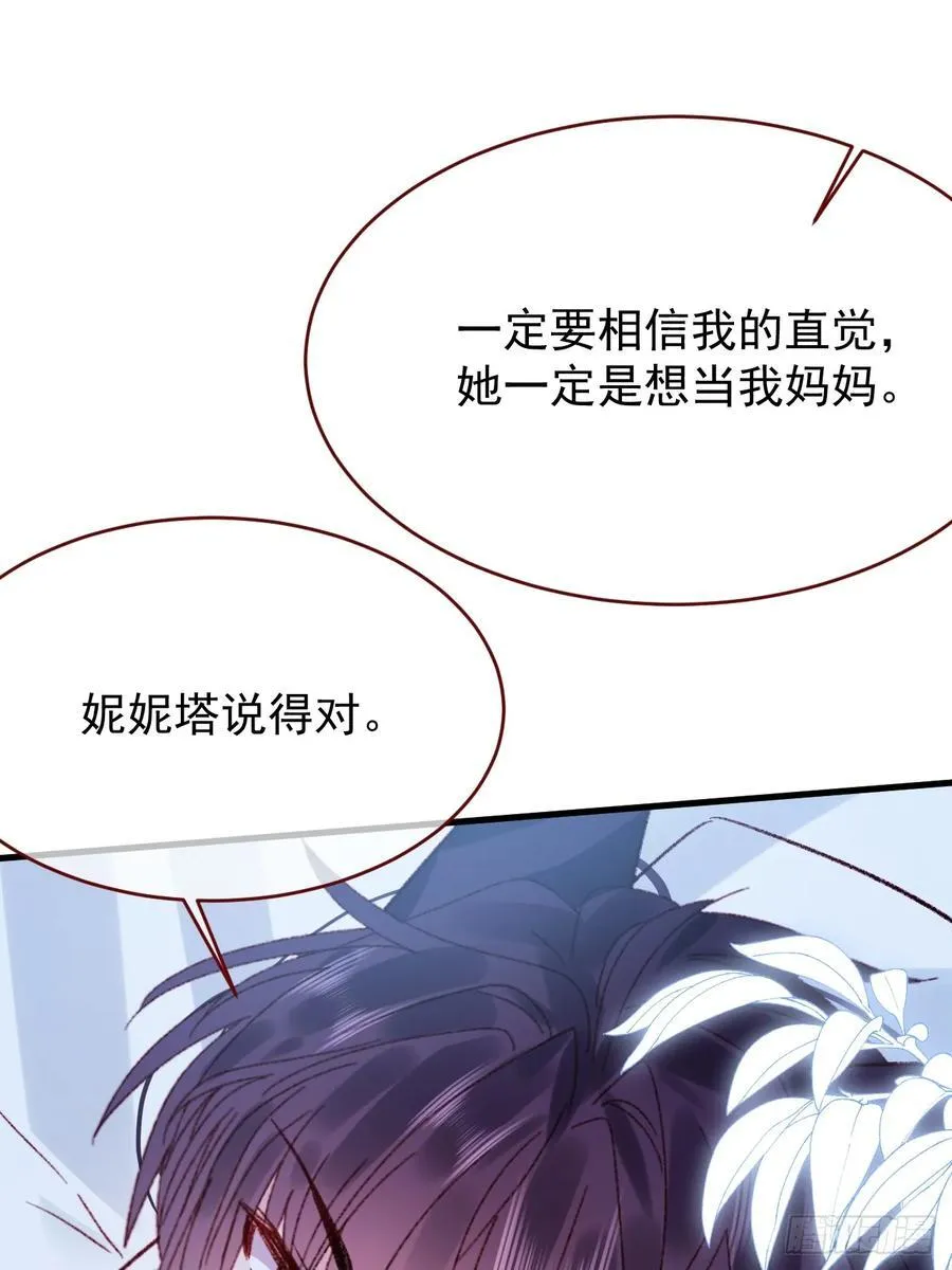 亲爱的妮塔漫画,第96话 希望您能幸福2图