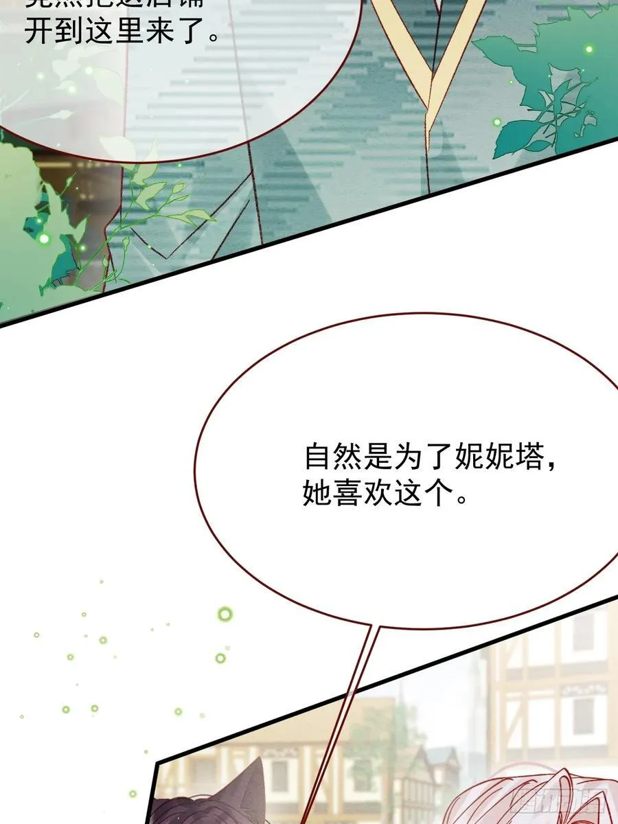 亲爱的热爱的片段漫画,第97话 我不敢回头……1图