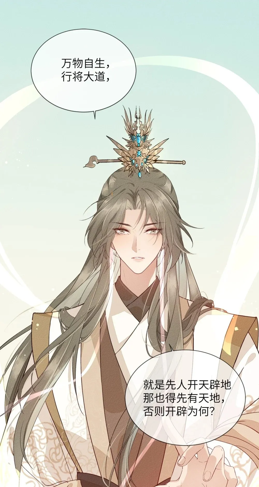 我养的魔兽居然对我图谋不轨漫画,011 神界第一人2图