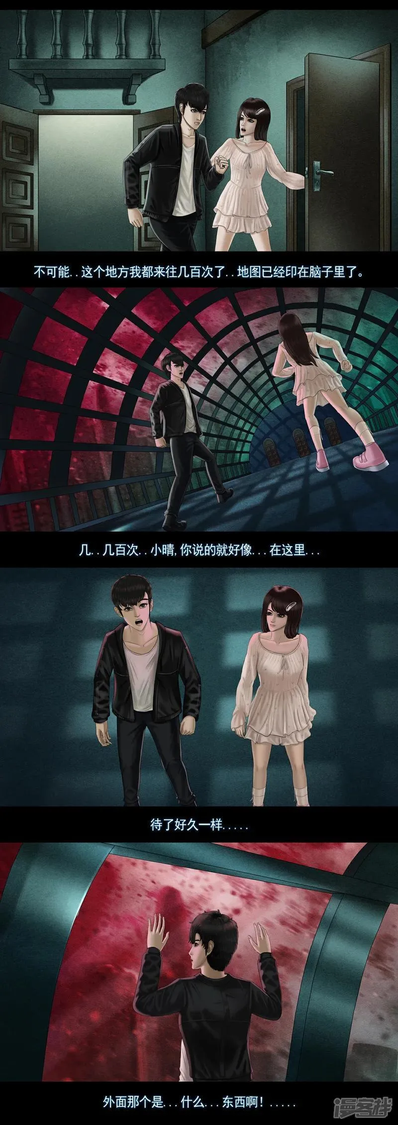 无以名状漫画,第八集6 鬼国降临2图