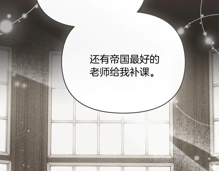公爵大人请别太靠近英文漫画,第117话 矿山爆炸2图