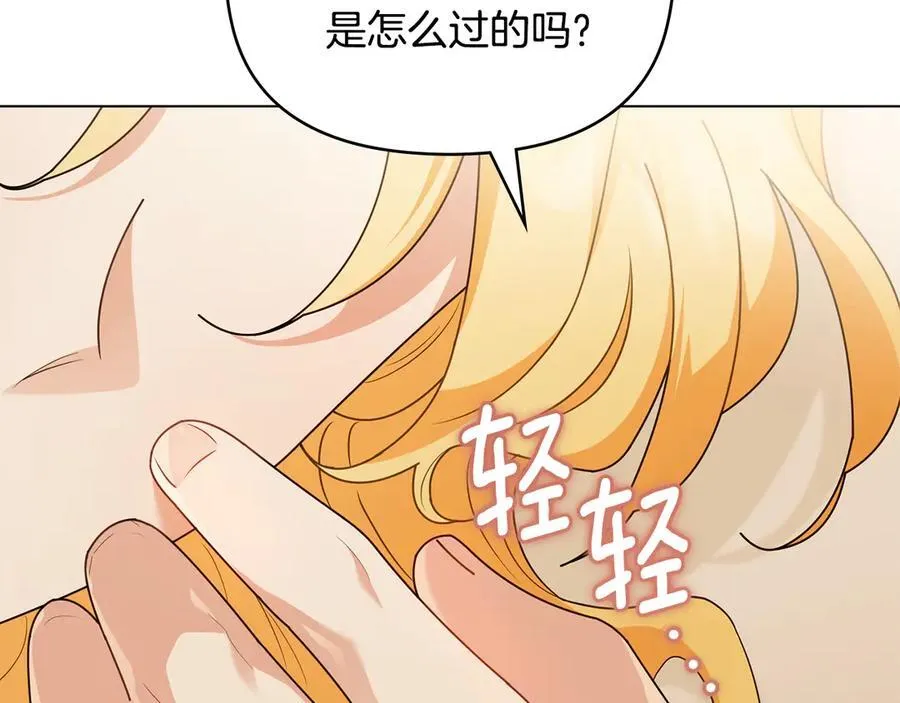 公爵大人请别太靠近英文漫画,第117话 矿山爆炸1图