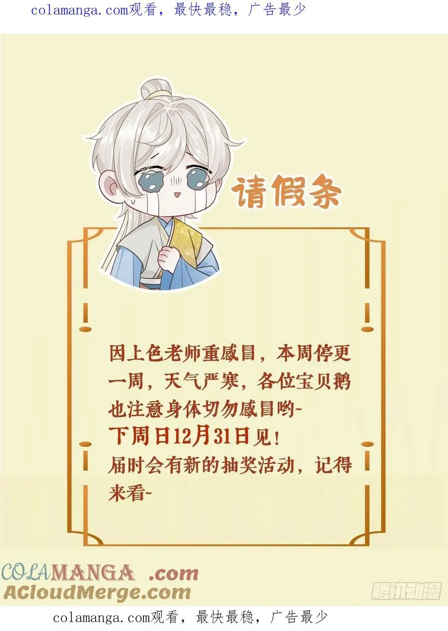 居心不敬陆子吟漫画解说漫画,请假条1图