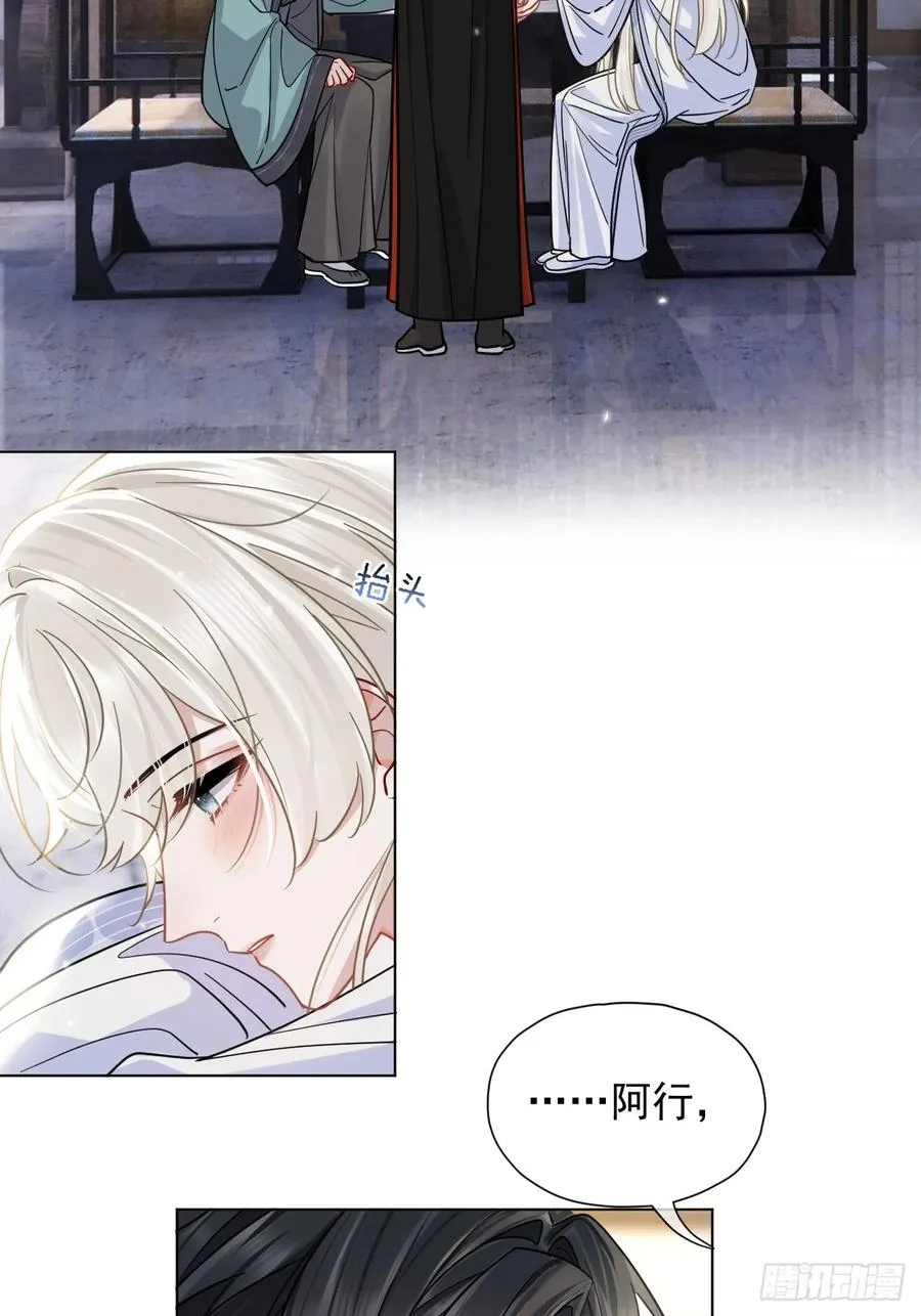 居心不敬陆子吟漫画解说漫画,第30话 老师奖励学生！1图