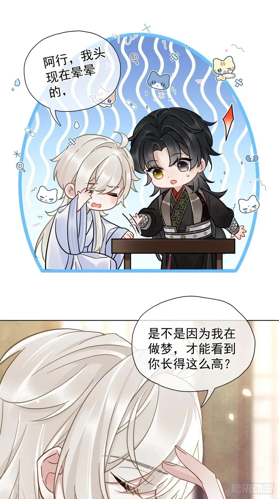 居心不敬陆子吟漫画解说漫画,第30话 老师奖励学生！1图
