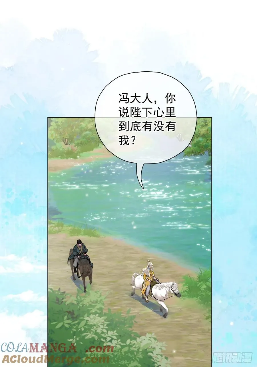 居心不敬陆子吟漫画解说漫画,第29话 你拿他要挟我？！1图