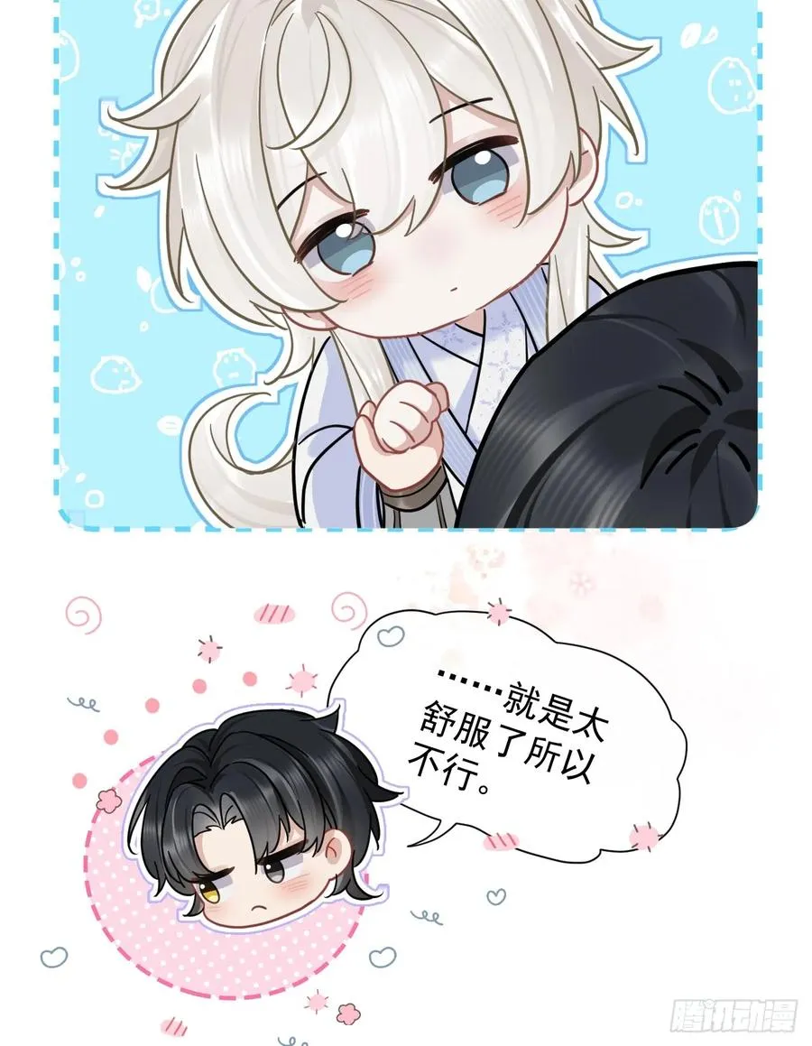 居心不敬陆子吟漫画解说漫画,第30话 老师奖励学生！2图
