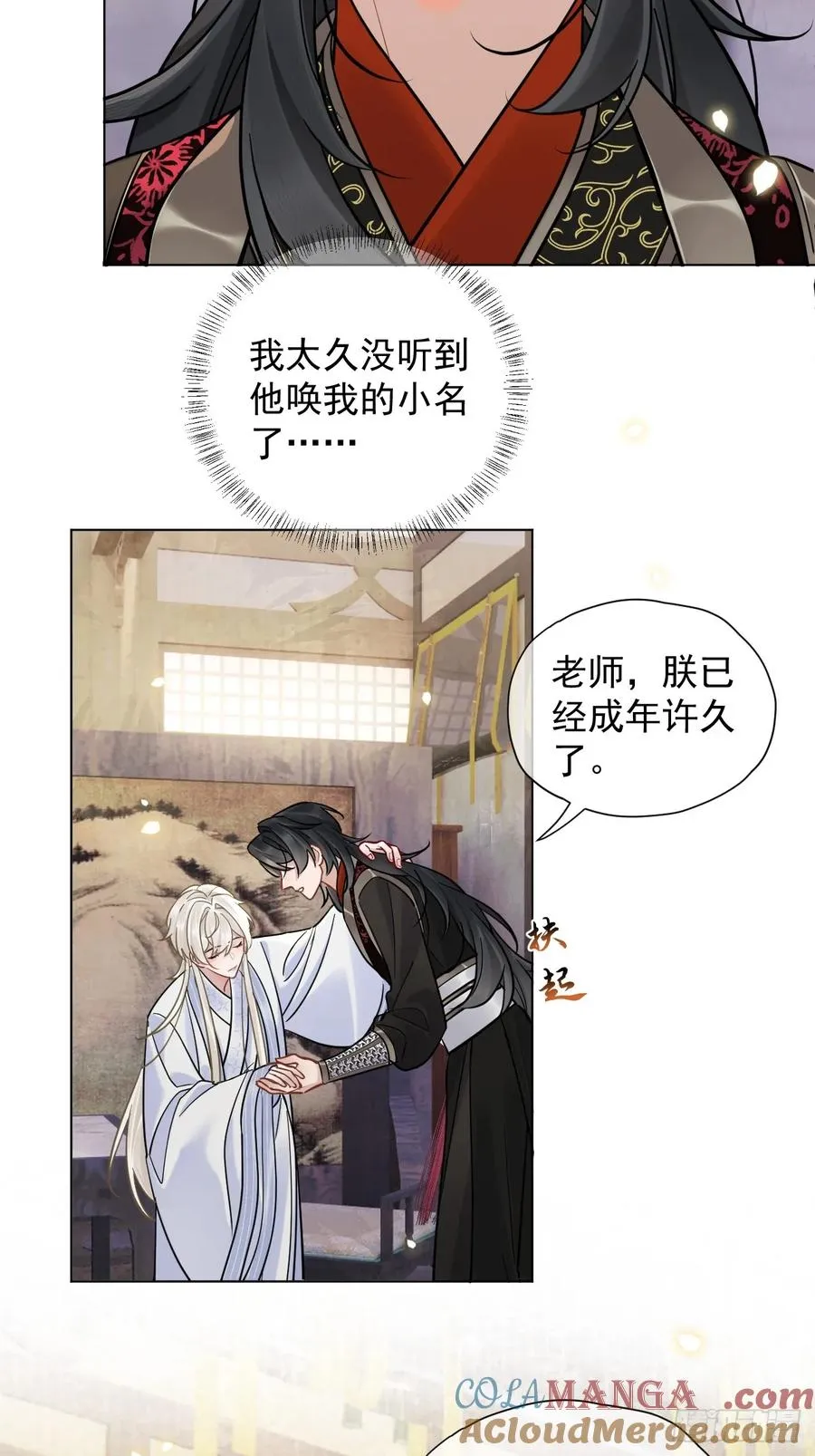 居心不敬陆子吟漫画解说漫画,第30话 老师奖励学生！1图