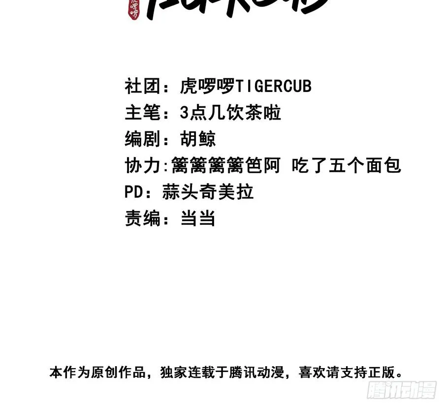 居心不敬陆子吟漫画解说漫画,第29话 你拿他要挟我？！2图