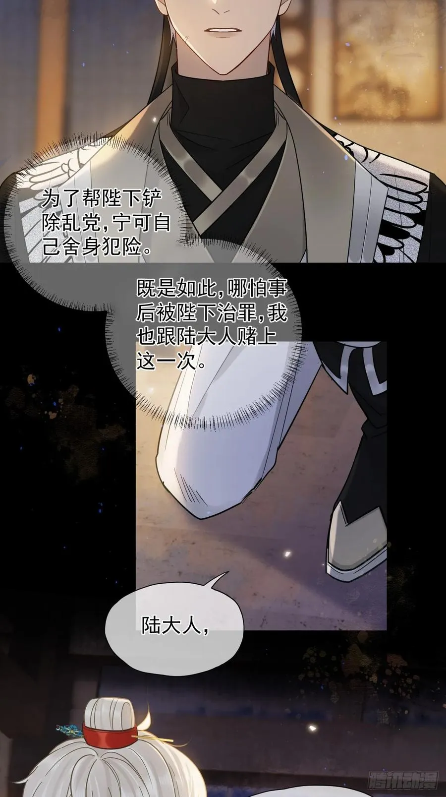 居心不敬陆子吟漫画解说漫画,第28话 我们真的曾经很要好吗2图