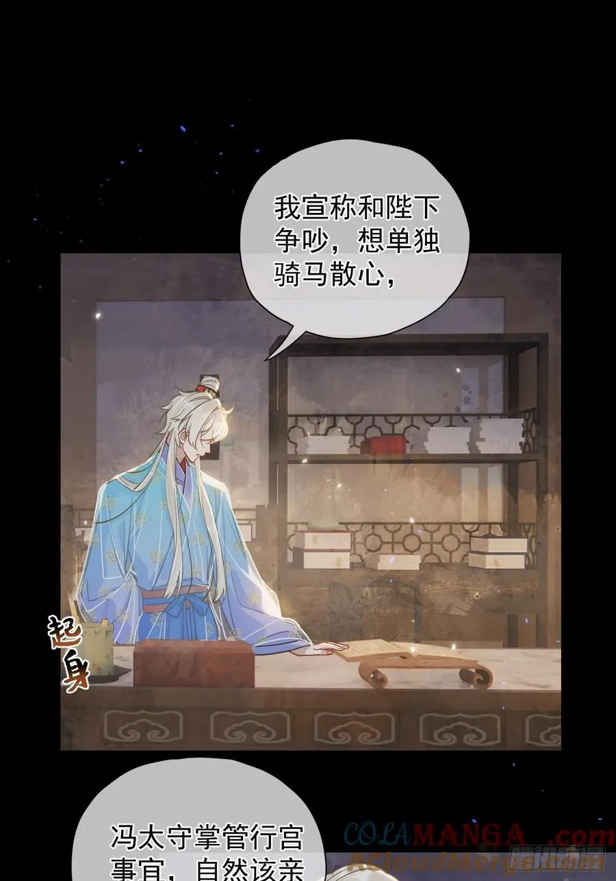 居心不敬陆子吟漫画解说漫画,第28话 我们真的曾经很要好吗1图