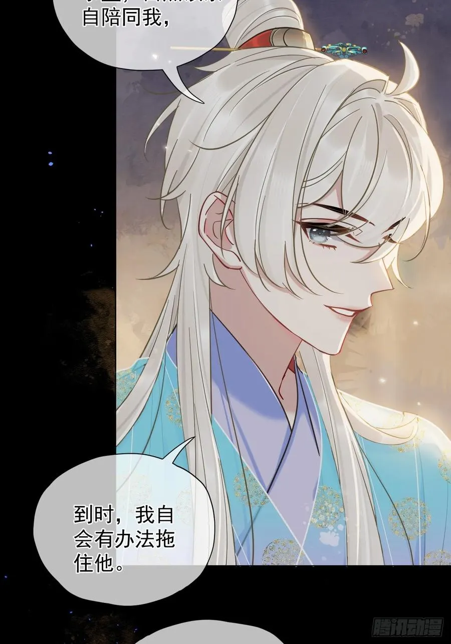 居心不敬陆子吟漫画解说漫画,第28话 我们真的曾经很要好吗2图