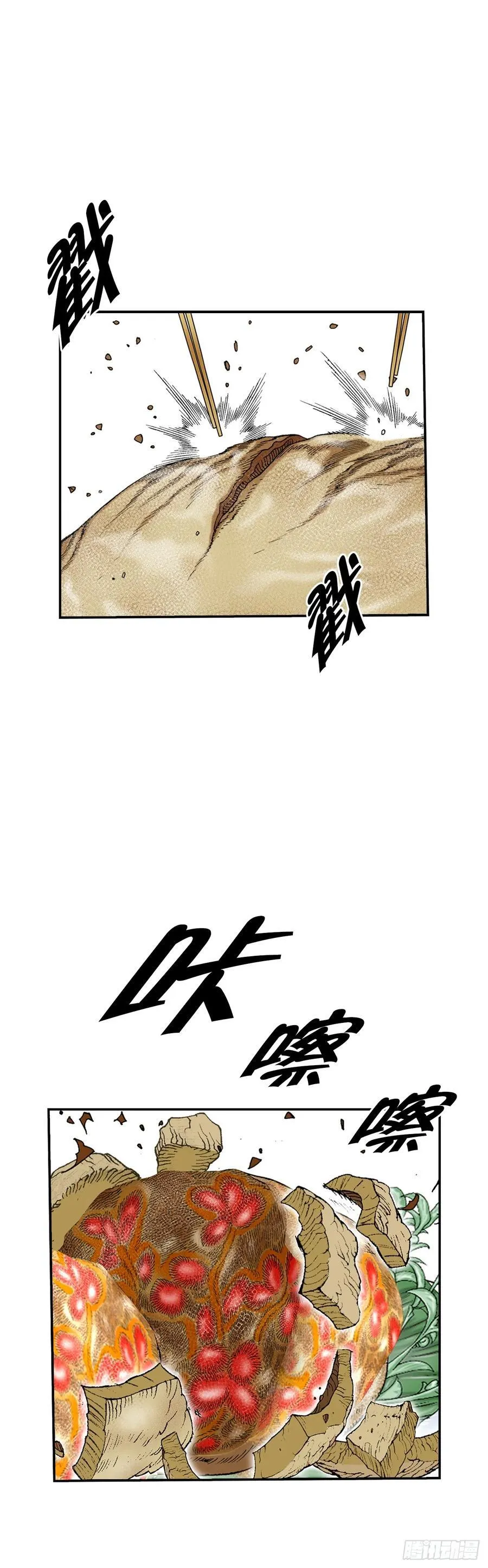 成为太上教主的宿主漫画,157.辣椒鸡2图