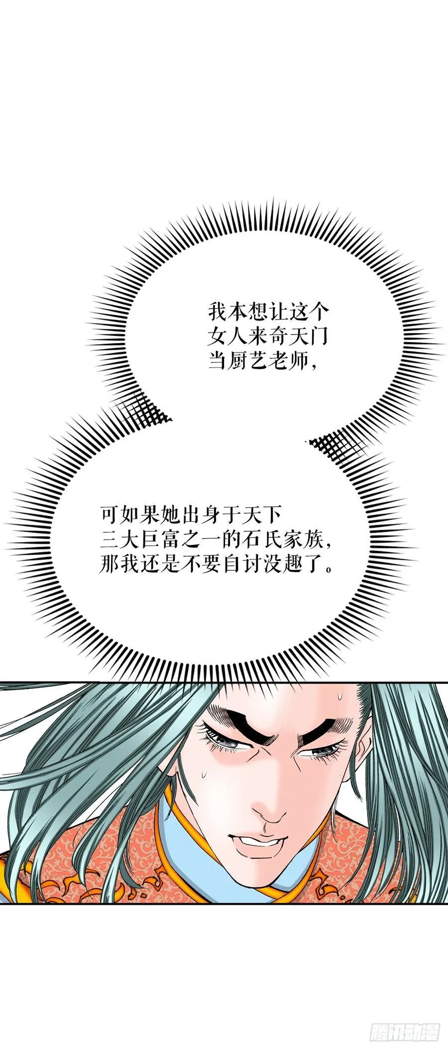 成为太上教主的宿主漫画,163.道善的真实身份2图
