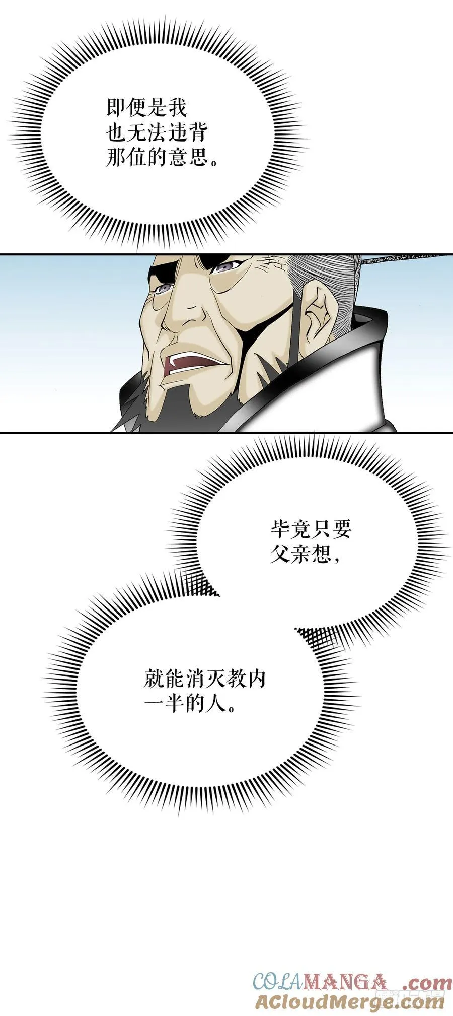 成为太上教主的宿主漫画,159.奇天拳2图