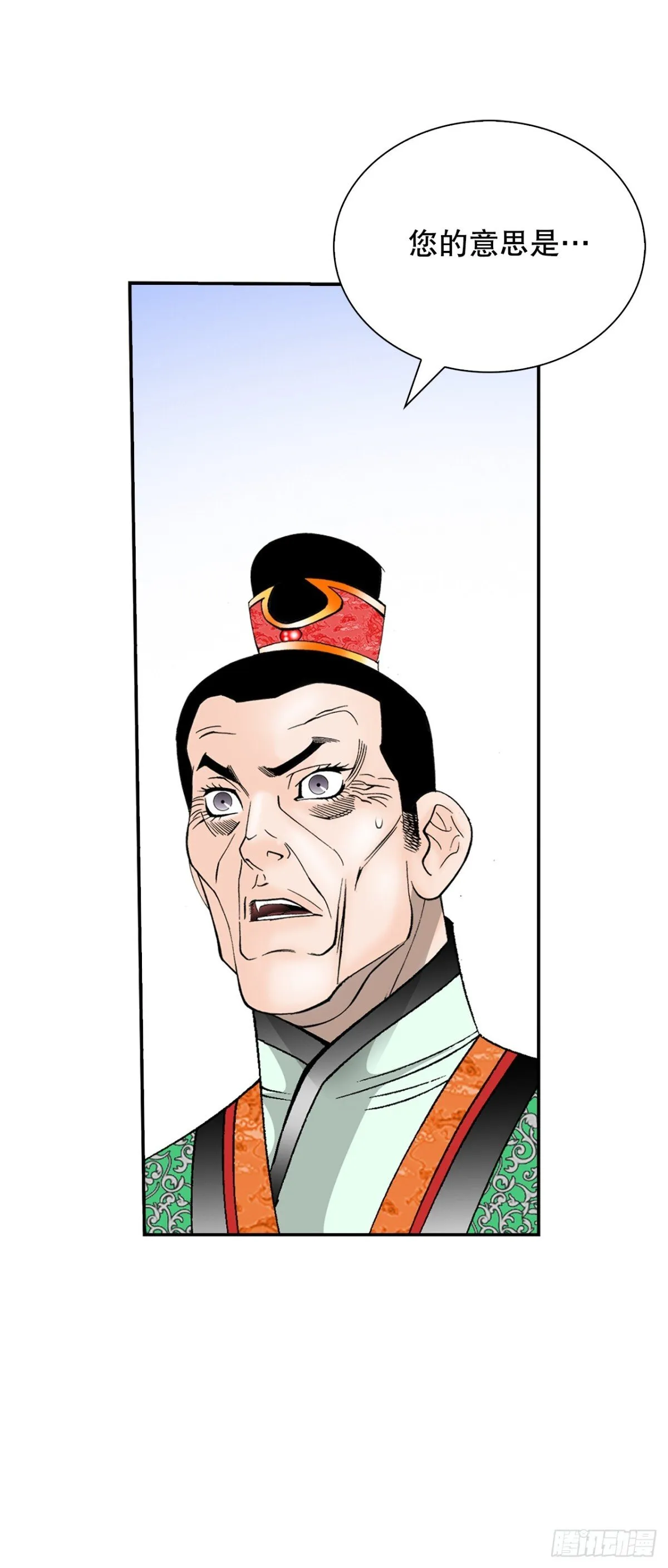 成为太上教主的宿主漫画,153.拒绝大公女的邀请2图