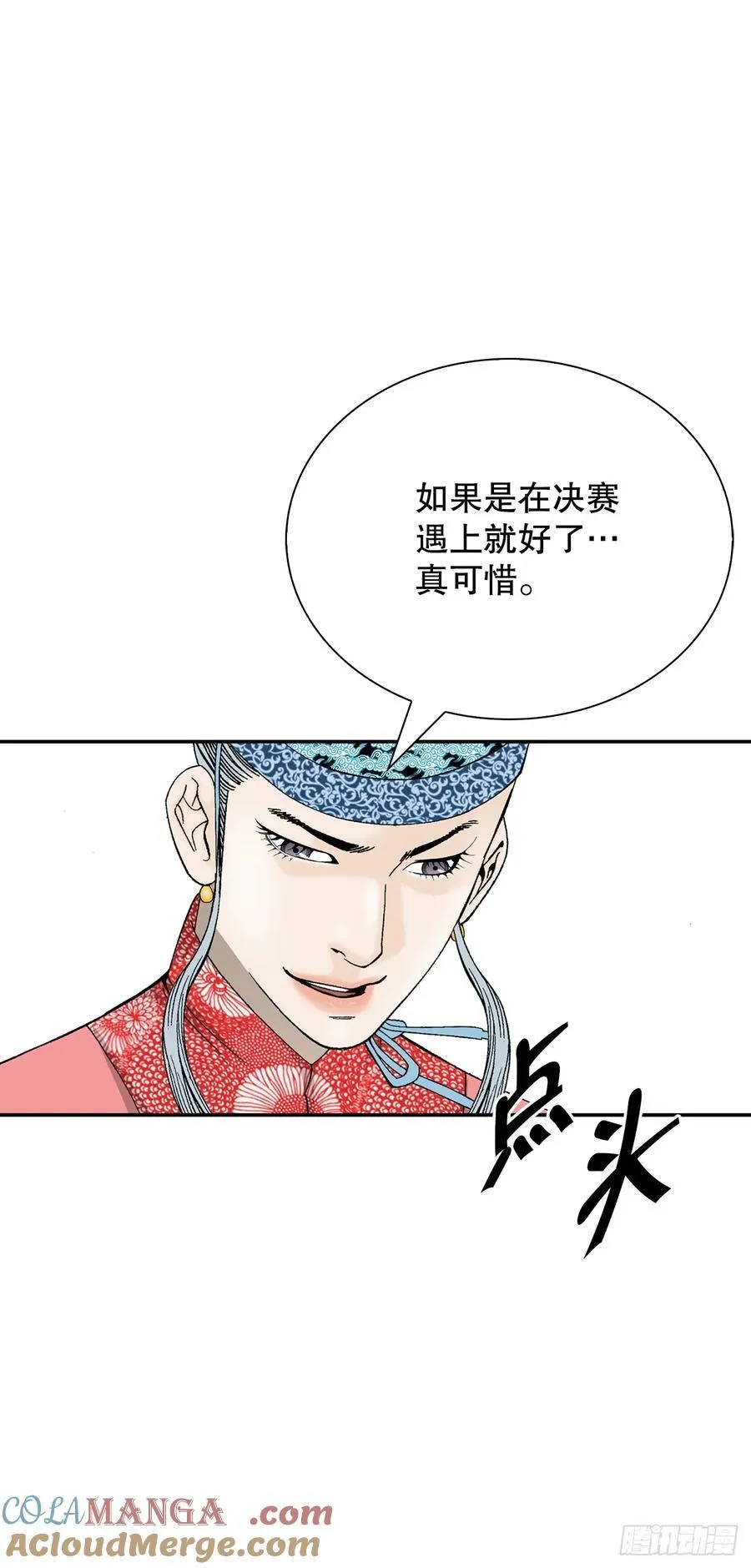 成为太上教主的宿主漫画,160.岩石门坎2图