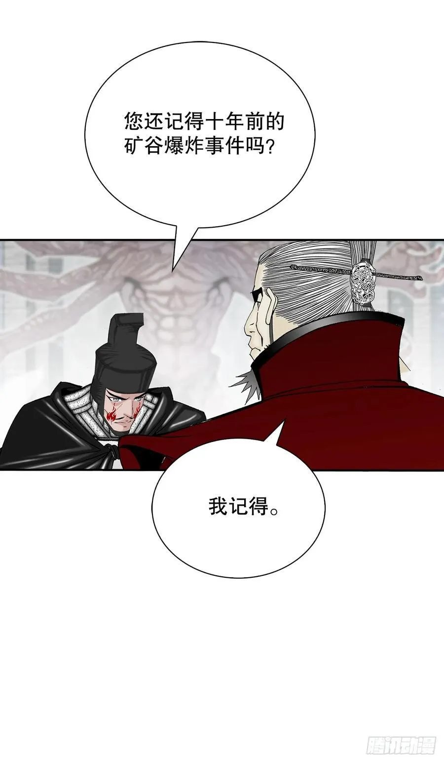 成为太上教主的宿主漫画,159.奇天拳1图