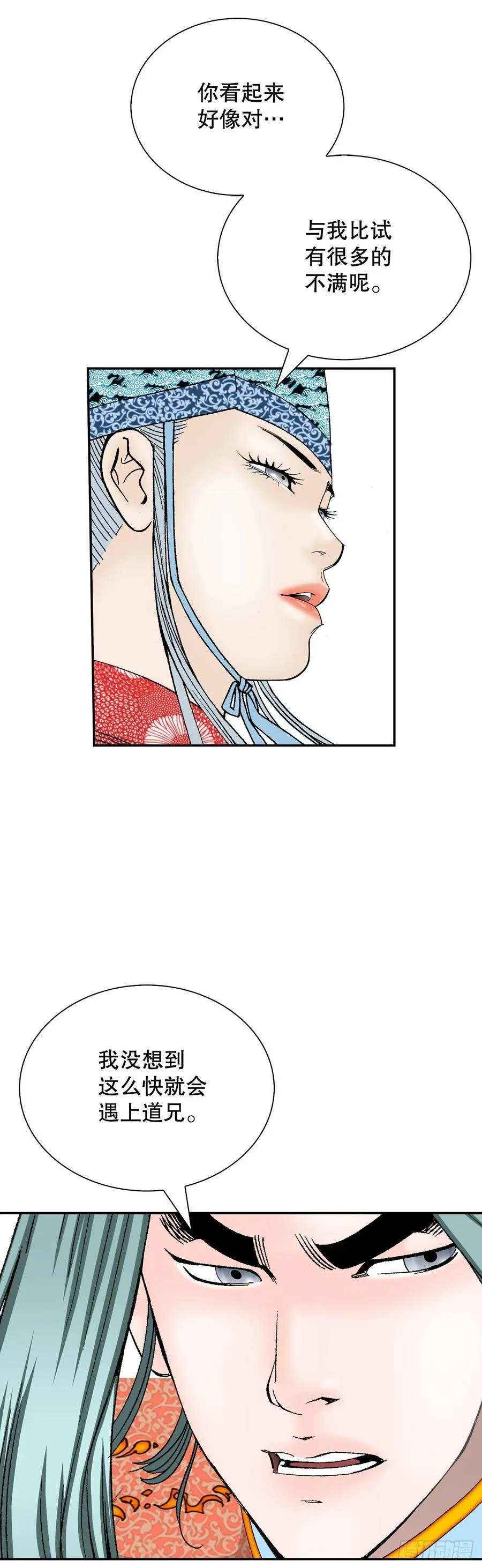 成为太上教主的宿主漫画,160.岩石门坎1图