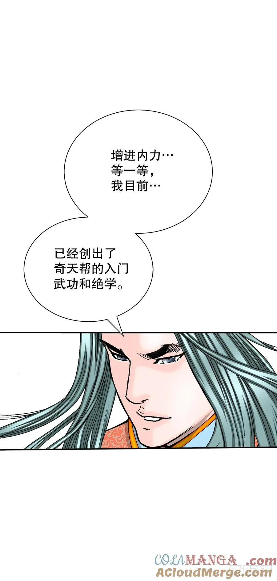成为太上教主的宿主漫画,158.青陪还丹1图