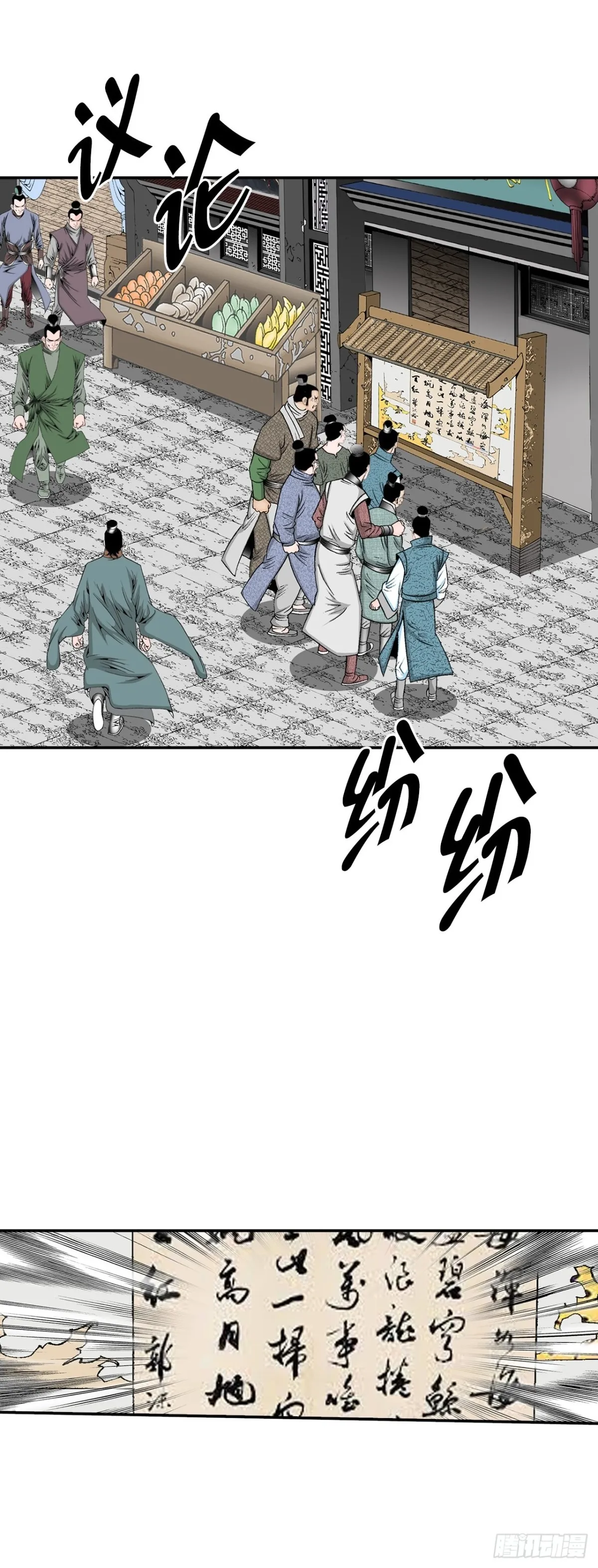 成为太上教主的宿主漫画,152.研发新武功1图