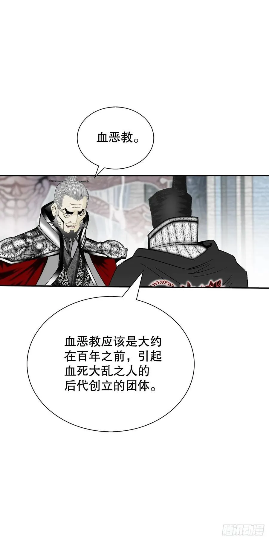 成为太上教主的宿主漫画,159.奇天拳2图