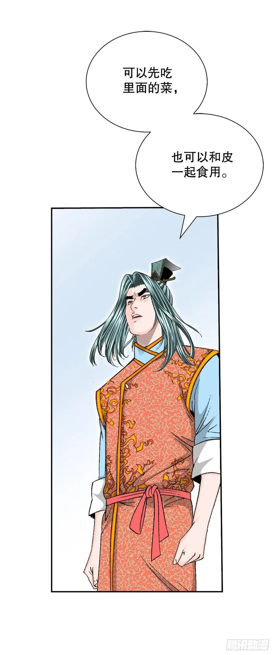 成为太上教主的宿主漫画,157.辣椒鸡1图