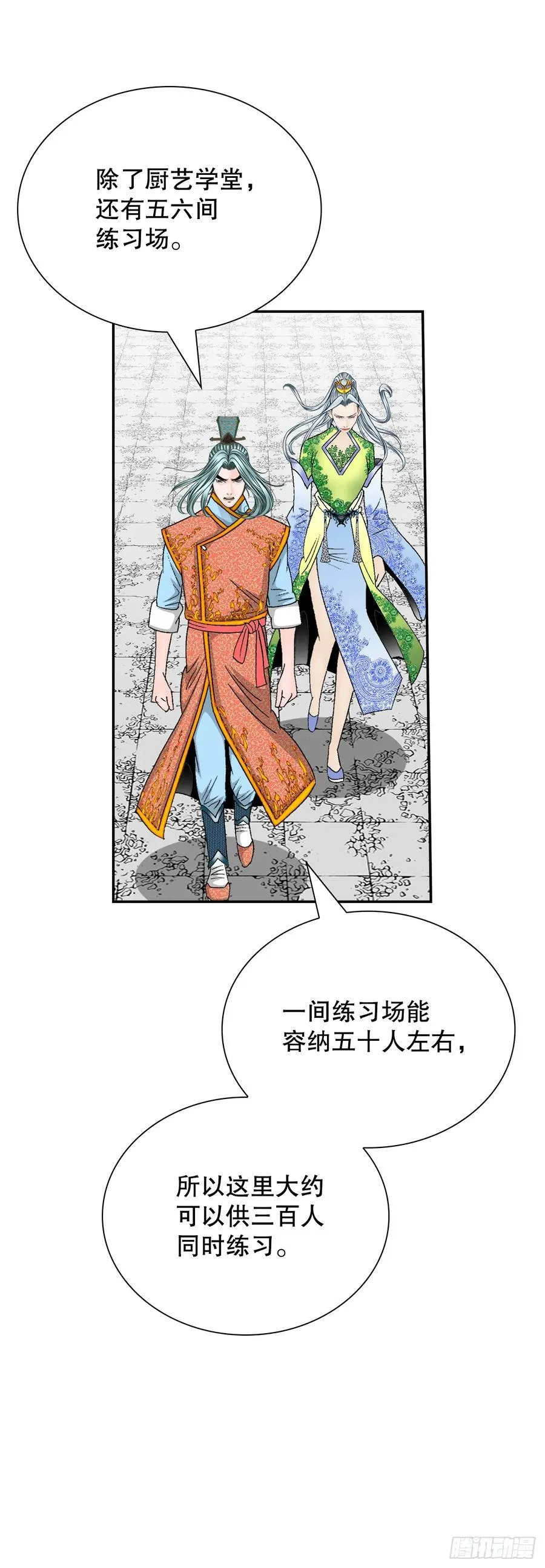 成为太上教主的宿主漫画,164.冬壁龙珠（1）2图