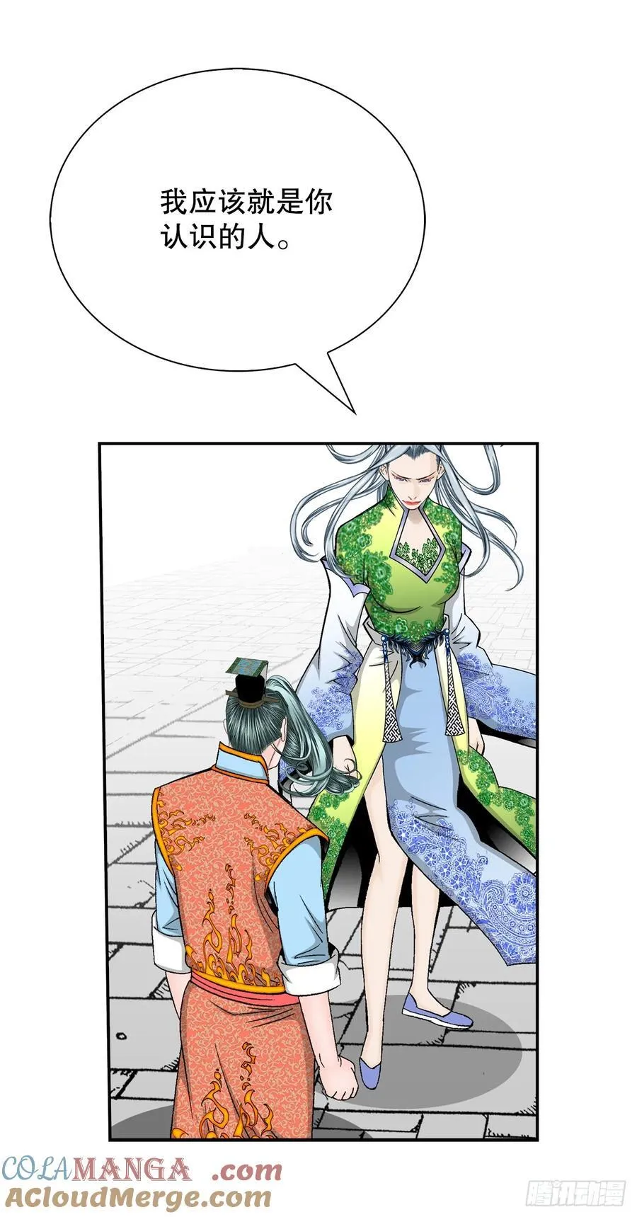 成为太上教主的宿主漫画,163.道善的真实身份2图