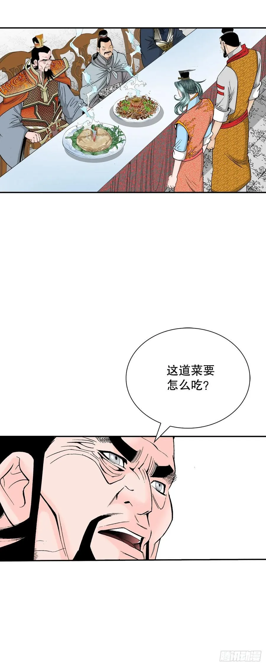 成为太上教主的宿主漫画,157.辣椒鸡2图