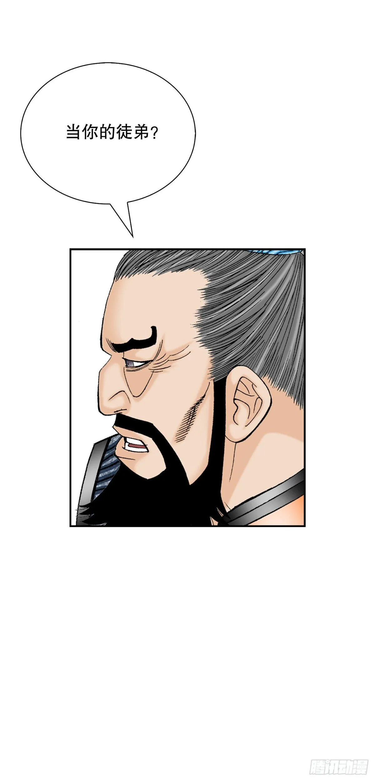 成为太上教主的宿主漫画,151.味选1图