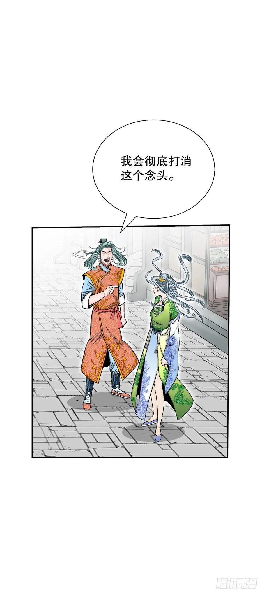 成为太上教主的宿主漫画,163.道善的真实身份2图
