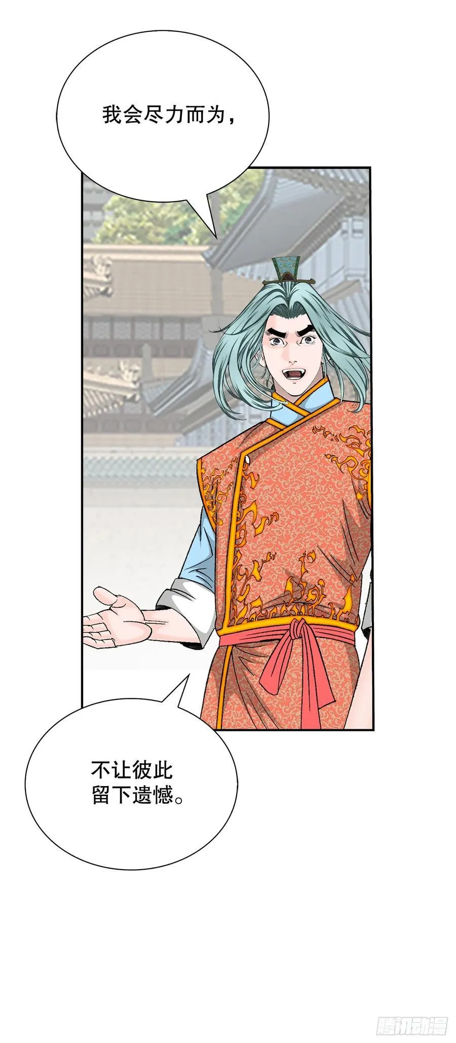 成为太上教主的宿主漫画,160.岩石门坎1图