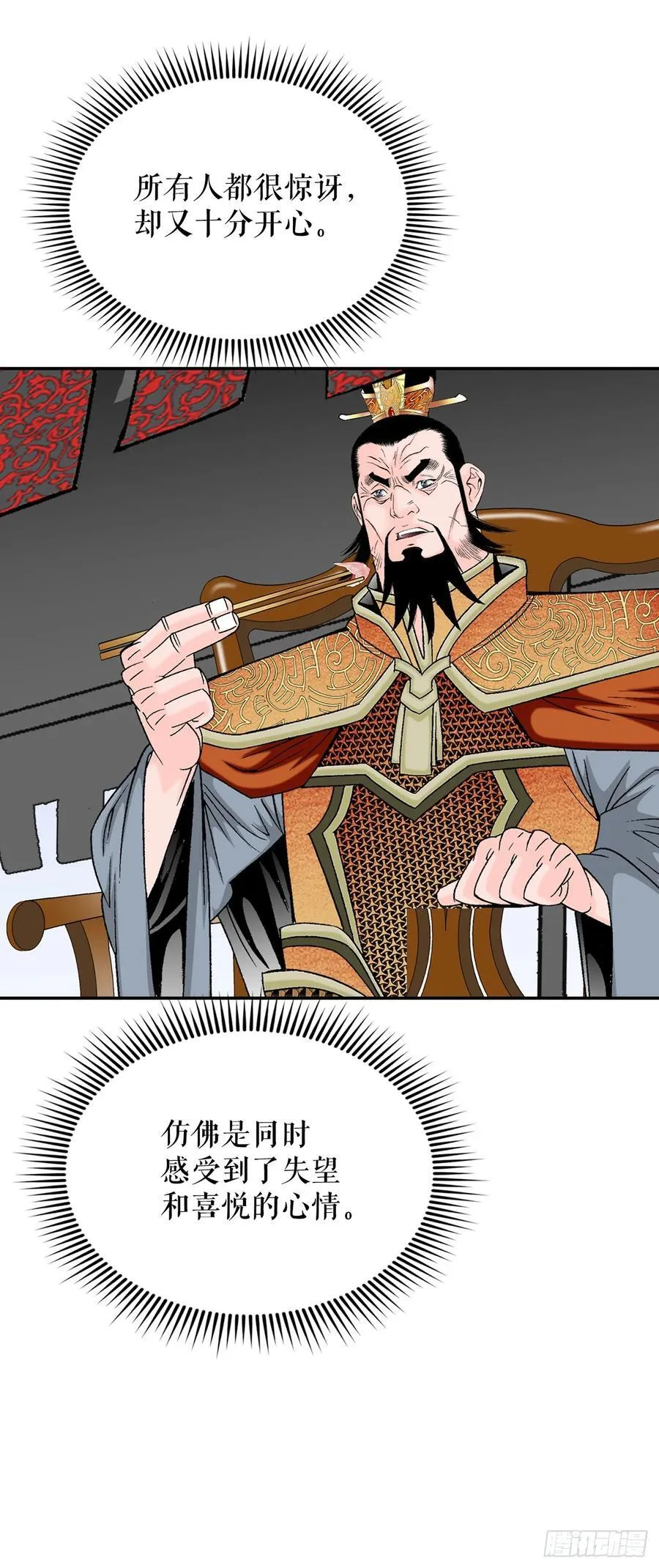 成为太上教主的宿主漫画,157.辣椒鸡1图